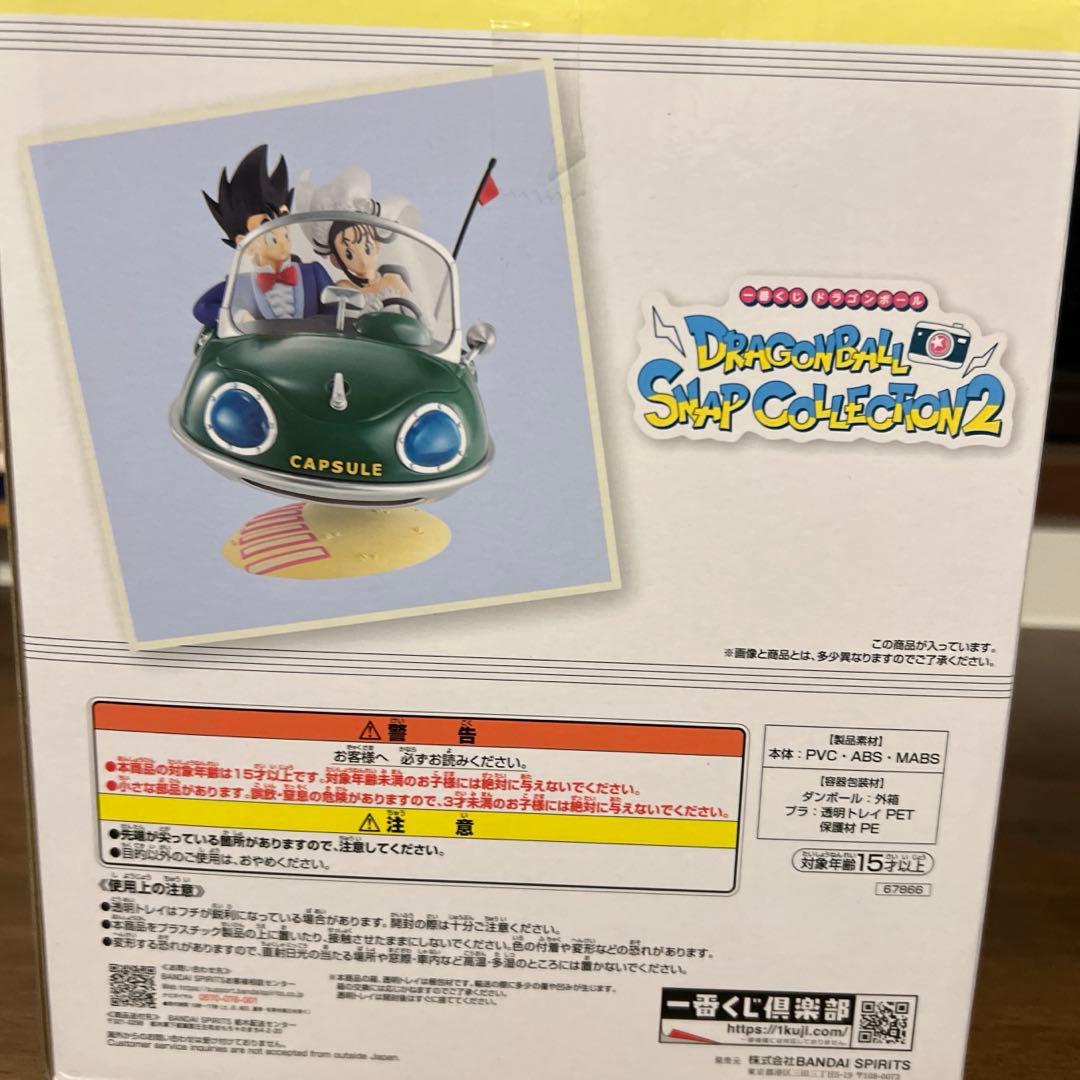 ドラゴンボール 一番くじ A賞　悟空 &チチ