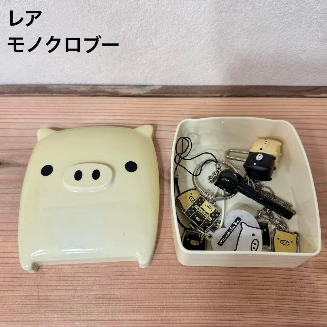 【レアグッズ】モノクロブー グッズ 9点セット まとめ