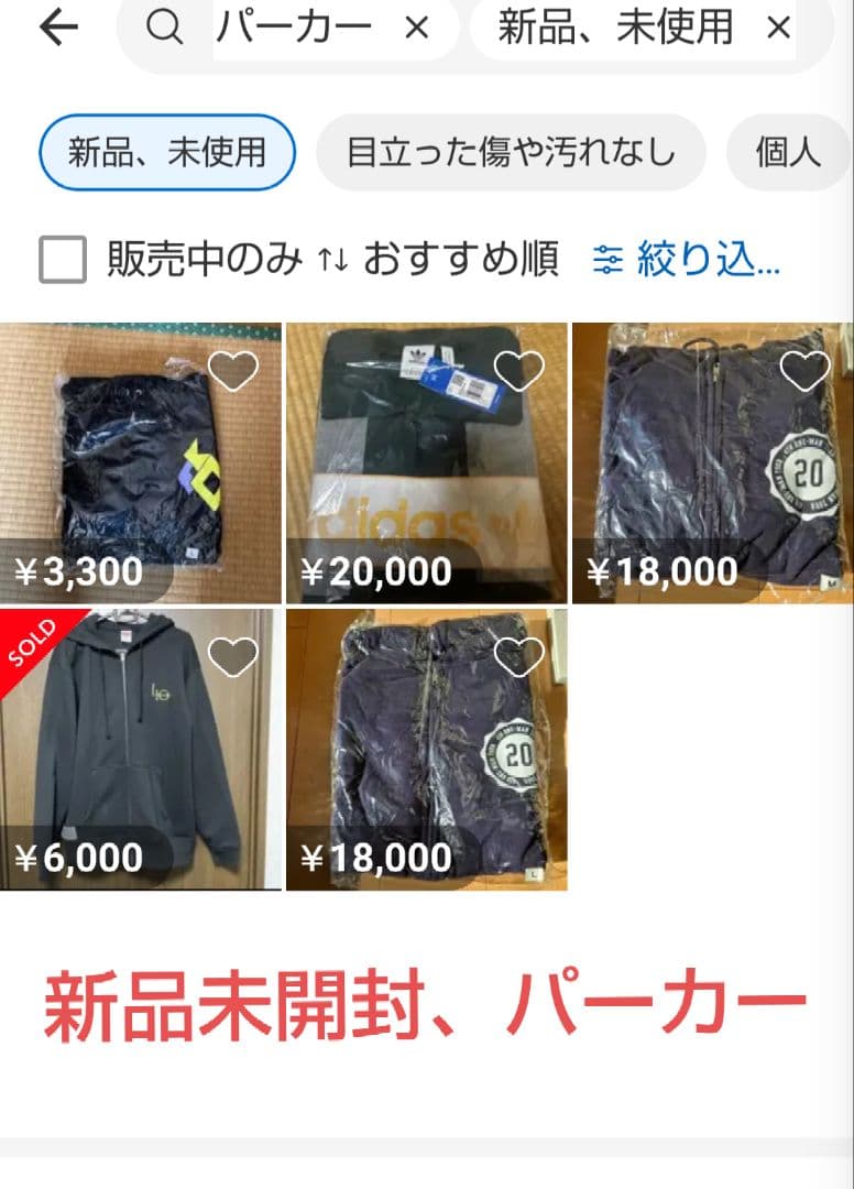 入家レオ　Rebuild　パーカー トレーナー　XLサイズ　新品未開封
