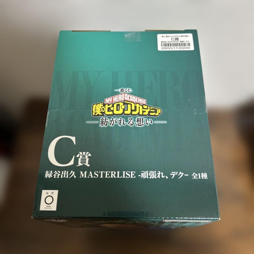 一番くじ　僕のヒーローアカデミア　紡がれる想い　C賞　頑張れ、デク