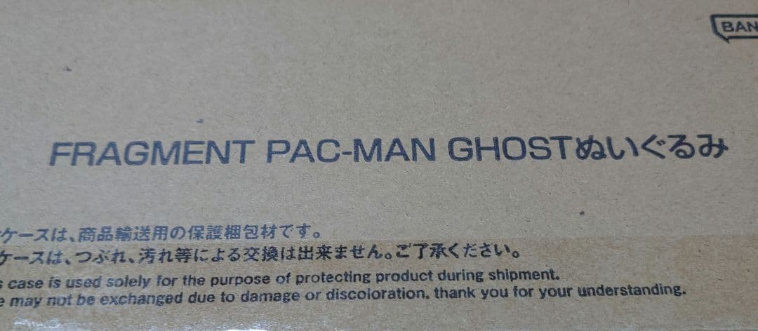 VA PAC-MAN GHOST FRGMT FRAGMENT キーホルダー