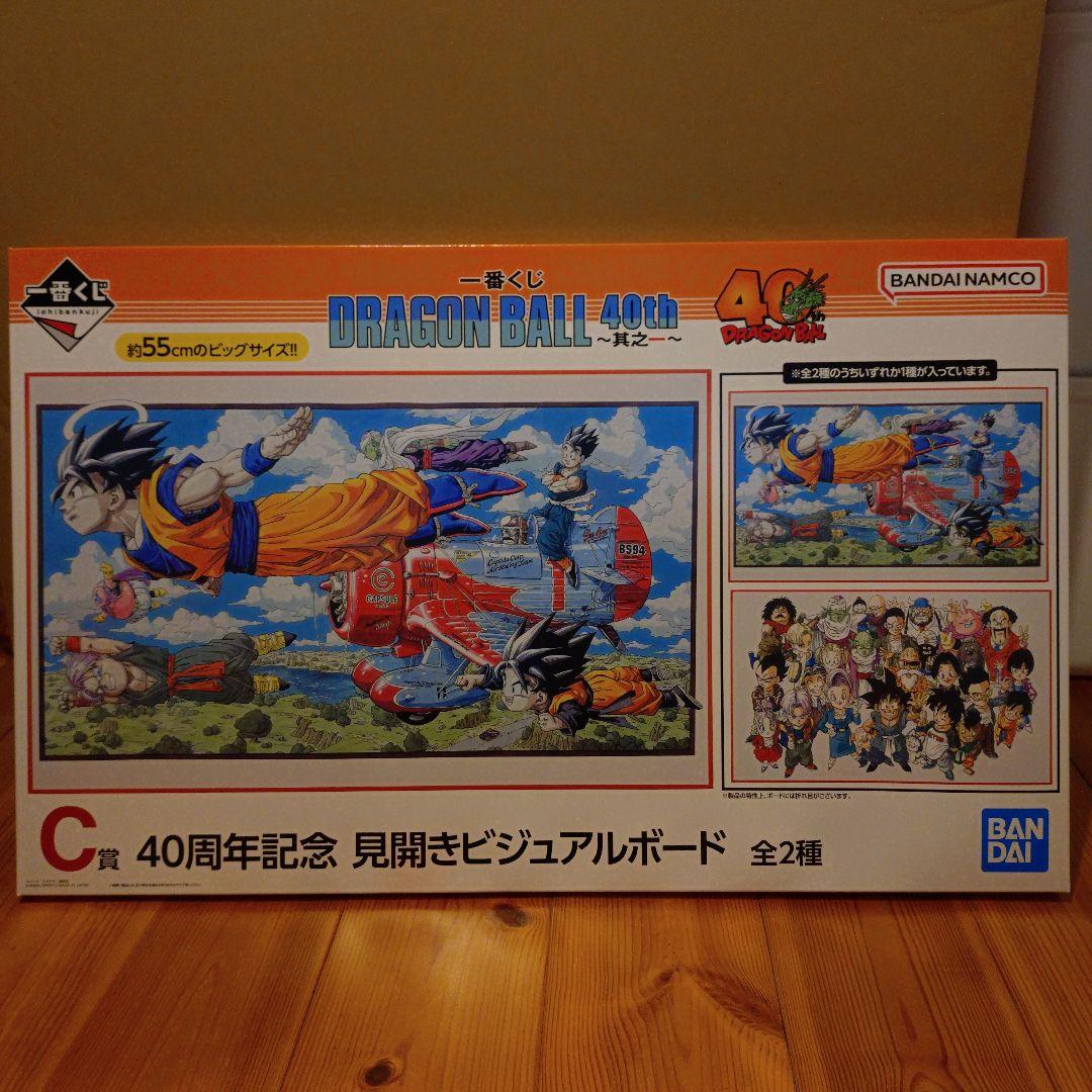 ドラゴンボール　一番くじ　40th　其の一