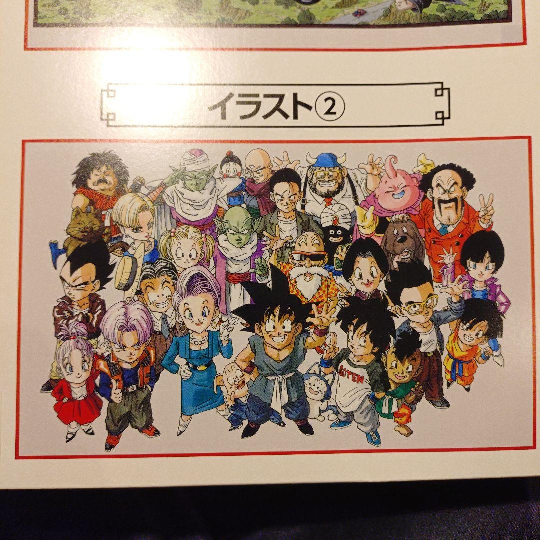 ドラゴンボール　一番くじ　40th　其の一