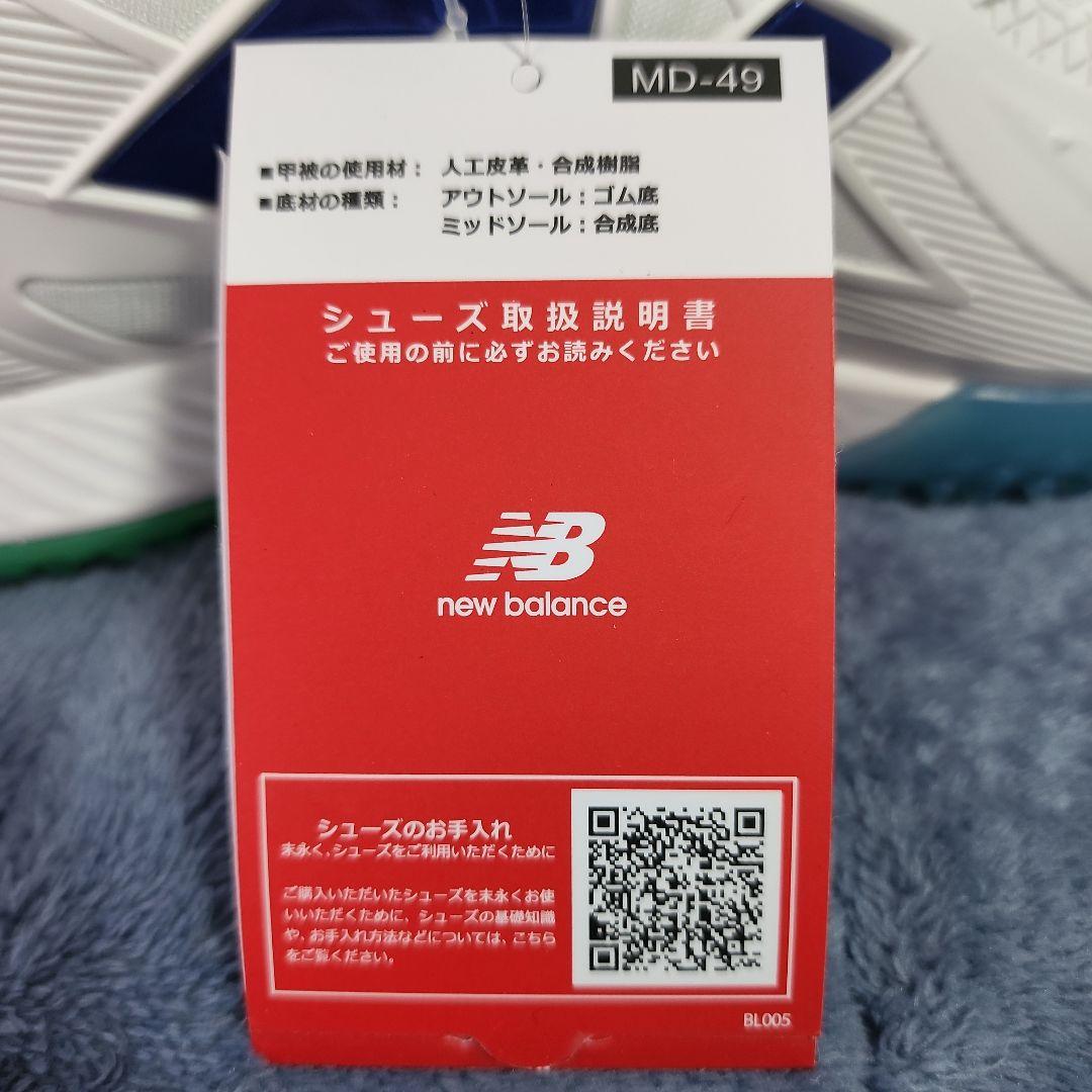 ニューバランス　new balance　SO1　大谷翔平　トレーニングシューズ