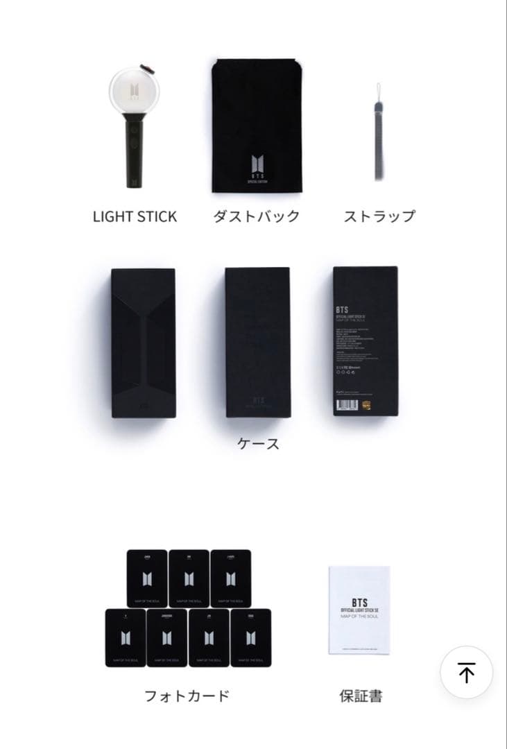BTS 公式ペンライト アミボム