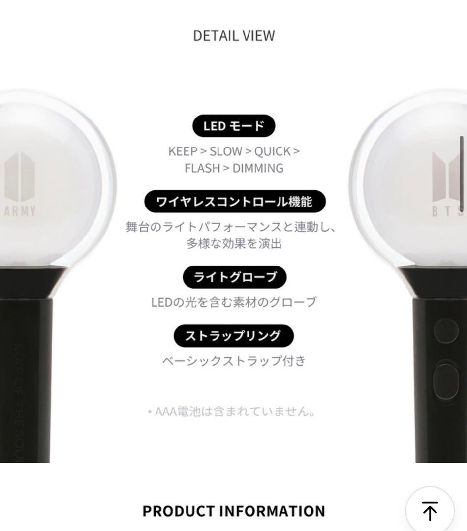BTS 公式ペンライト アミボム