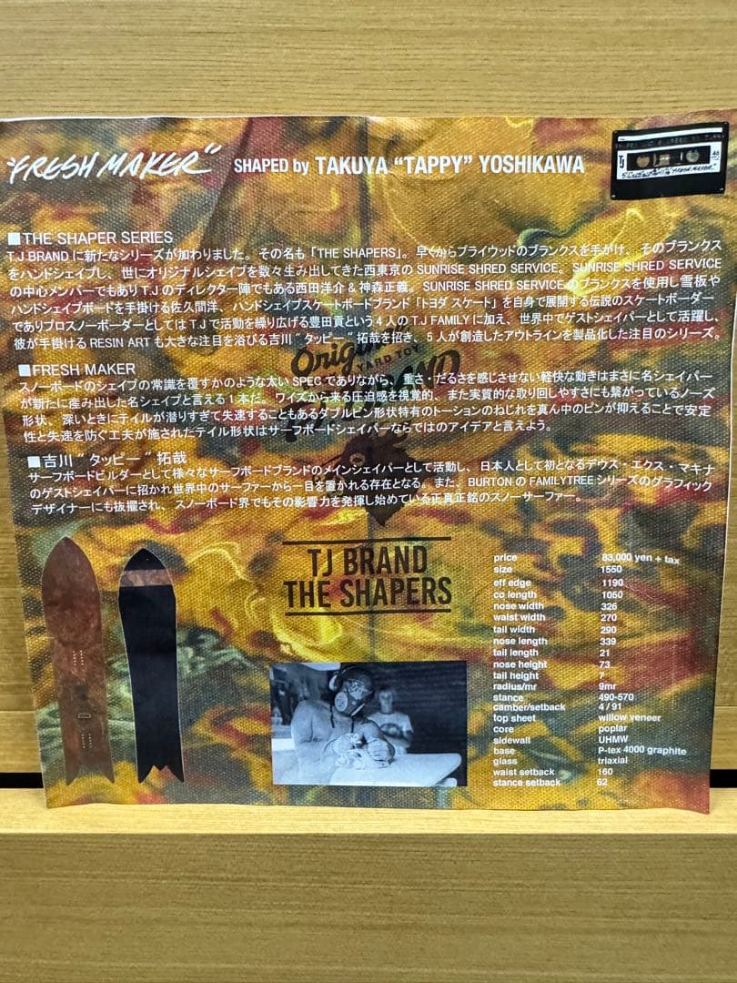 スノーボード TJ BRAND THE SHAPERS