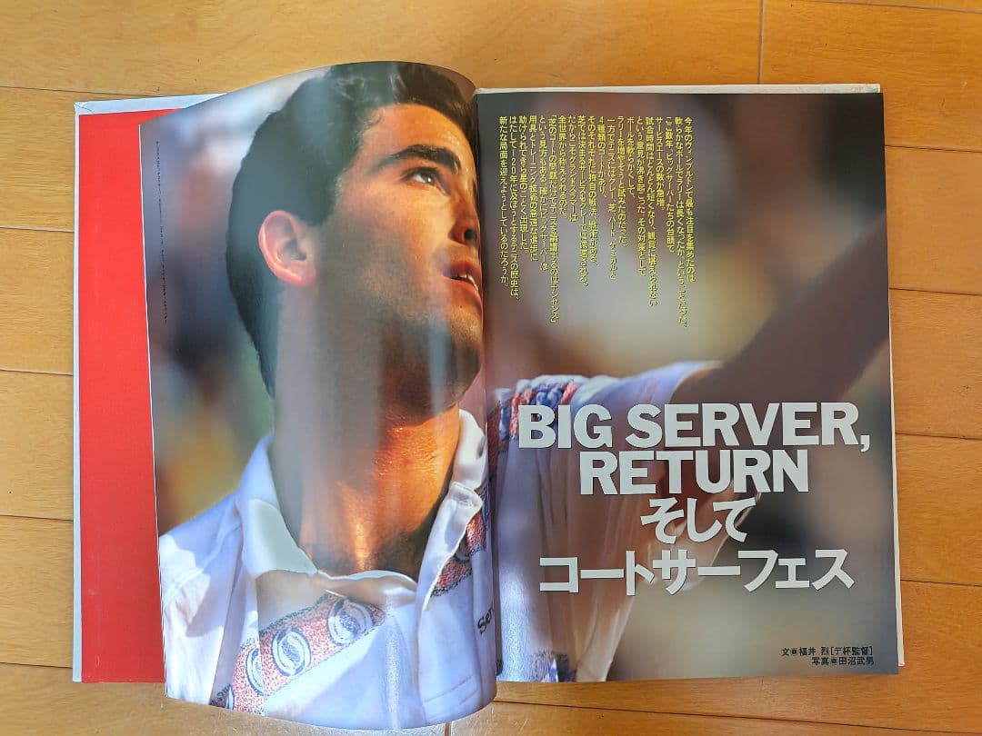 '95セイコースーパーテニス公式プログラム