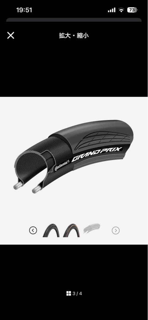 Continental　GRAND PRIX 700×28c　2本　BLACK