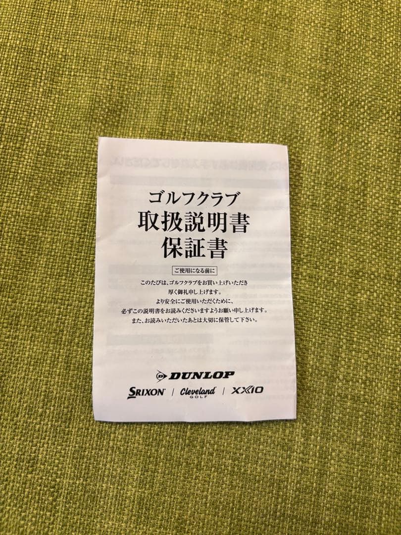 値下げ！ゼクシオ14+ (XXIO 14+) アイアン セット　保証書付