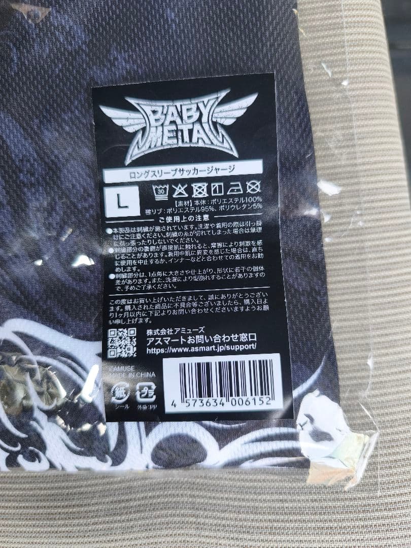 BABYL Lサイズメタラジ！Fes サッカージャージ