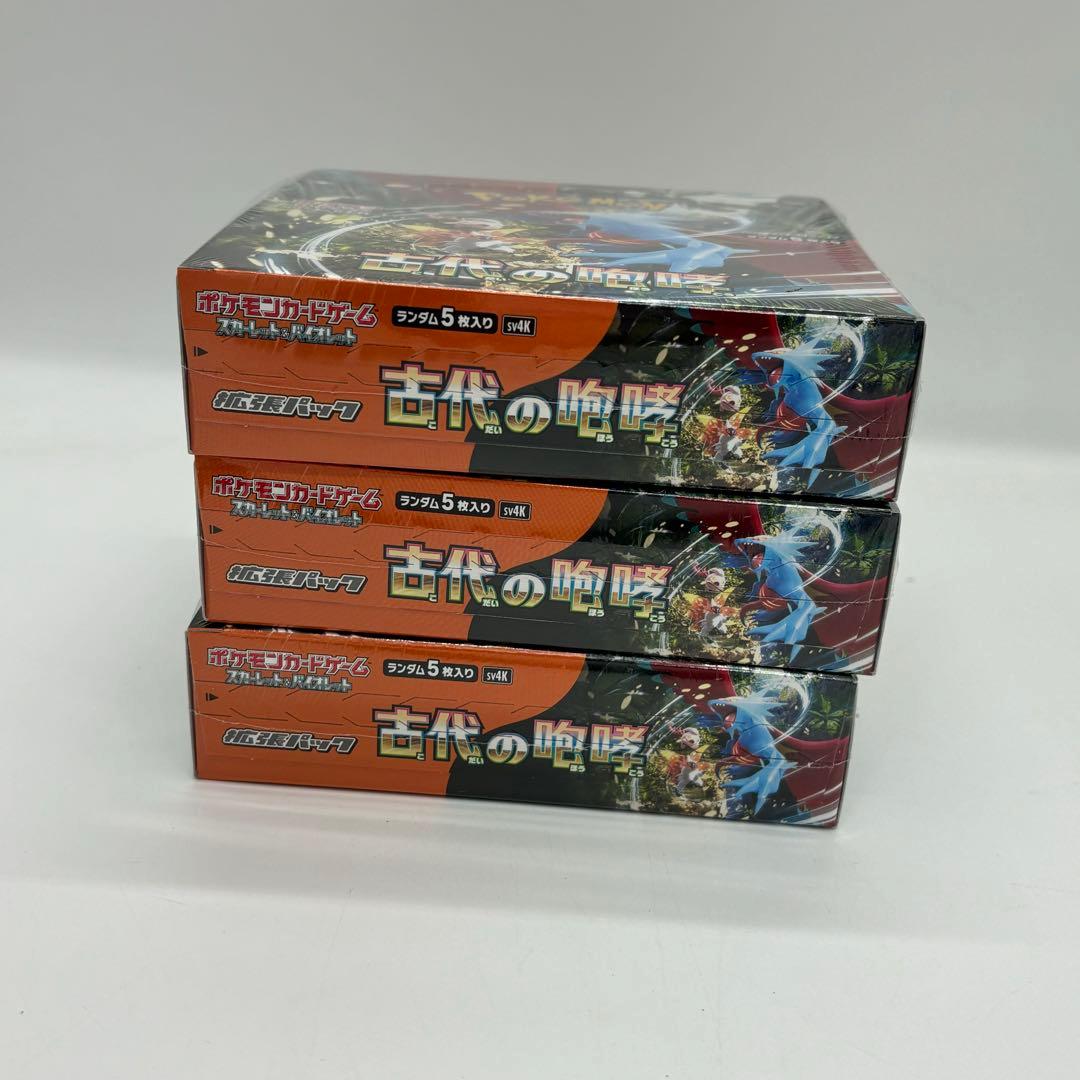 スカーレット＆バイオレット 古代の咆哮 3箱セット シュリンク付き 未開封