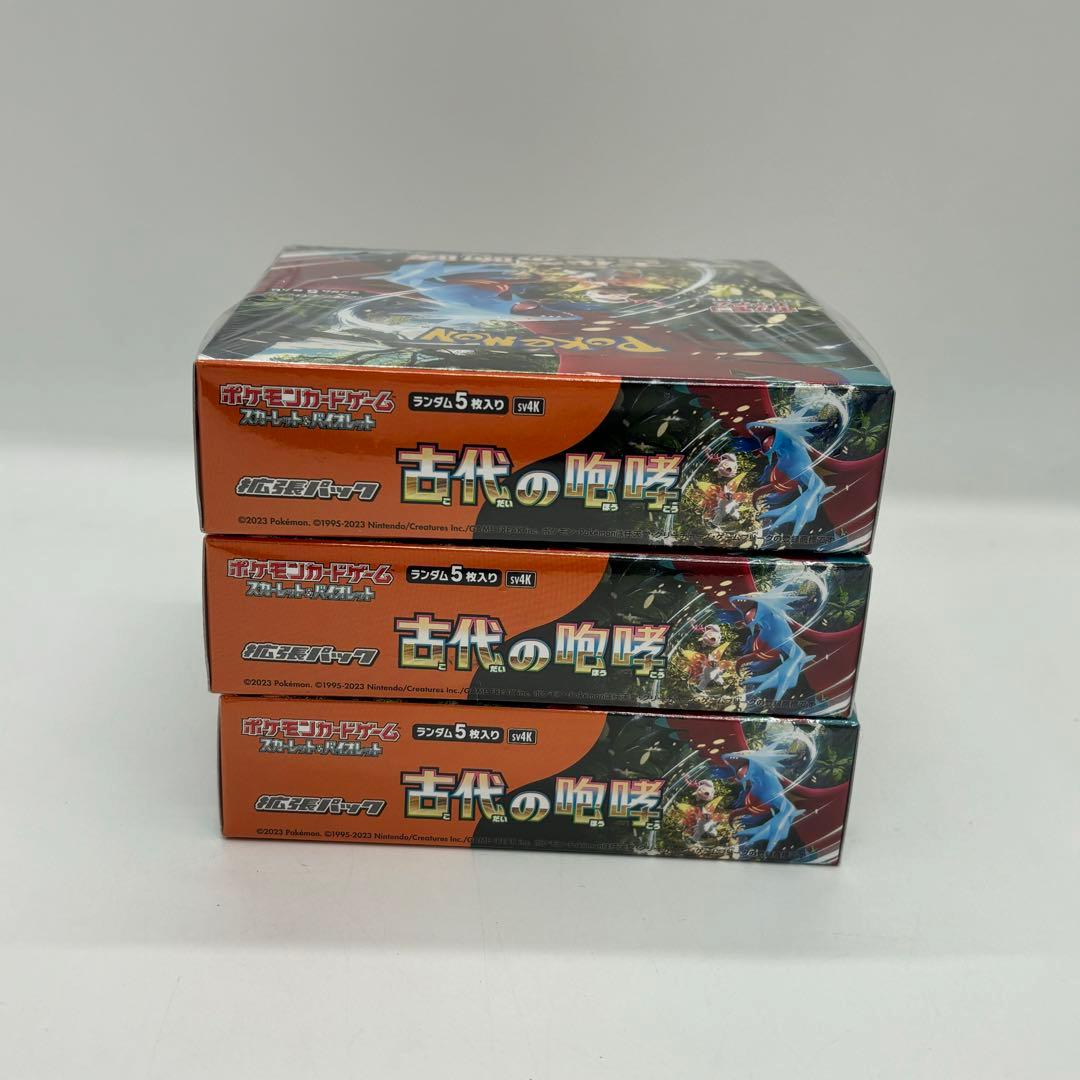 スカーレット＆バイオレット 古代の咆哮 3箱セット シュリンク付き 未開封