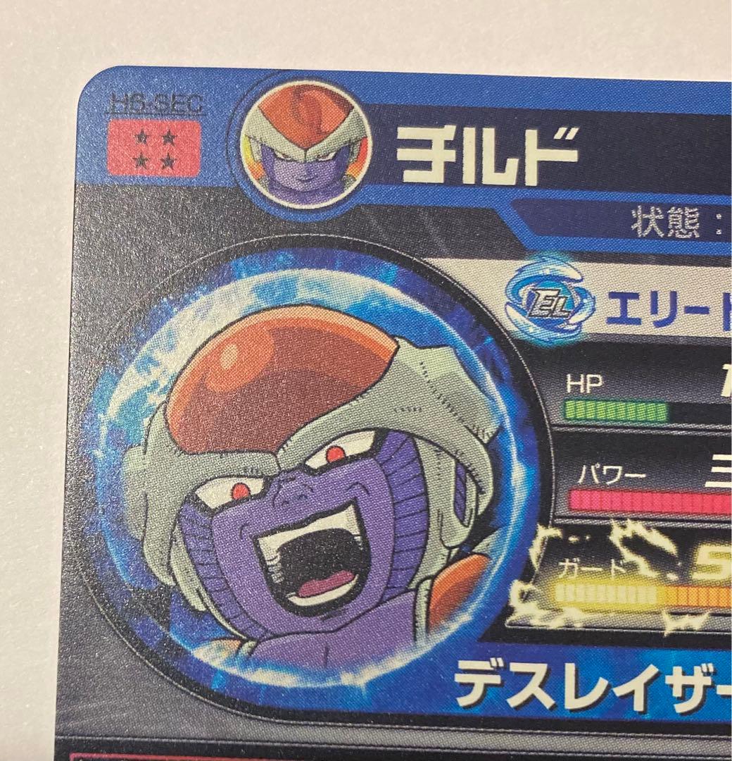ドラゴンボールヒーローズ H6-SEC チルド 旧弾