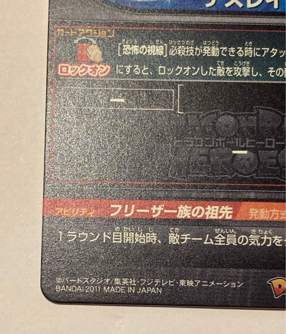 ドラゴンボールヒーローズ H6-SEC チルド 旧弾