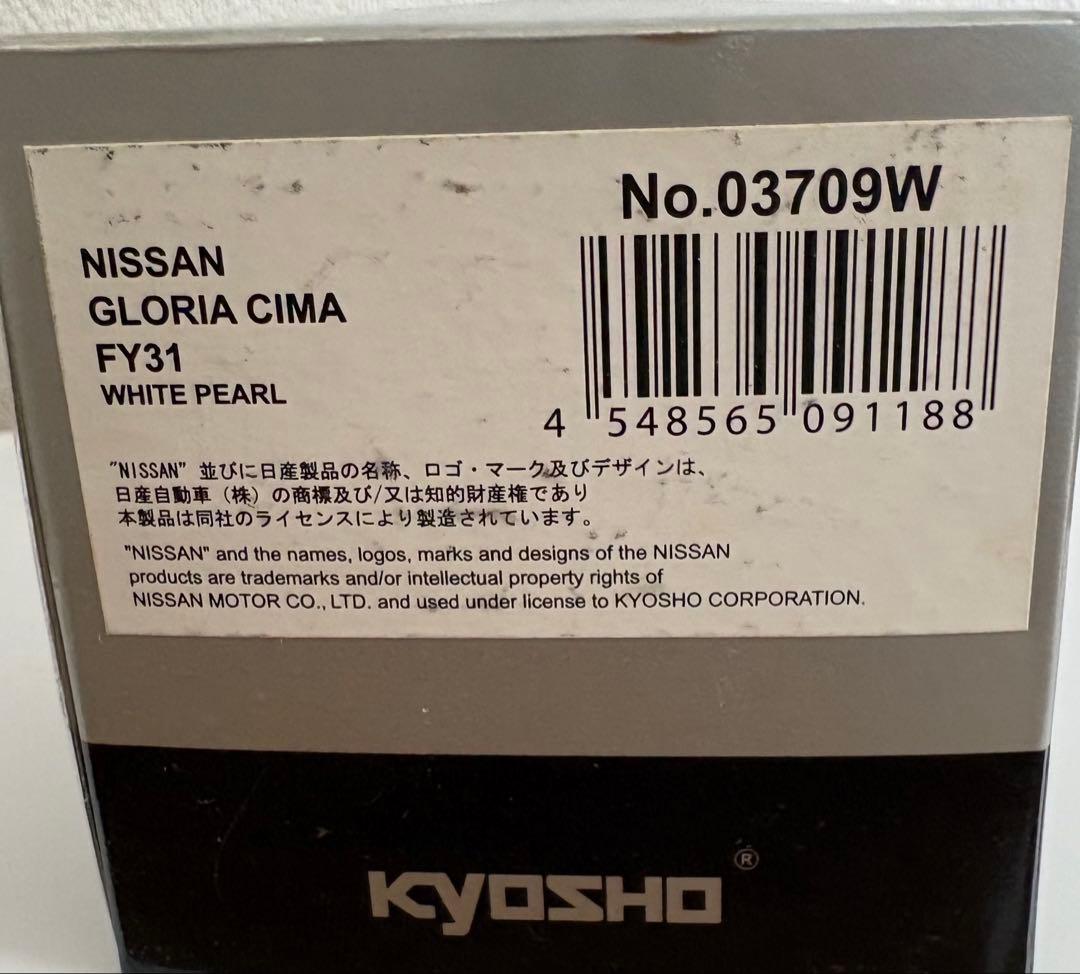 ミニカー NISSAN GLORIA CIMA (FY31)