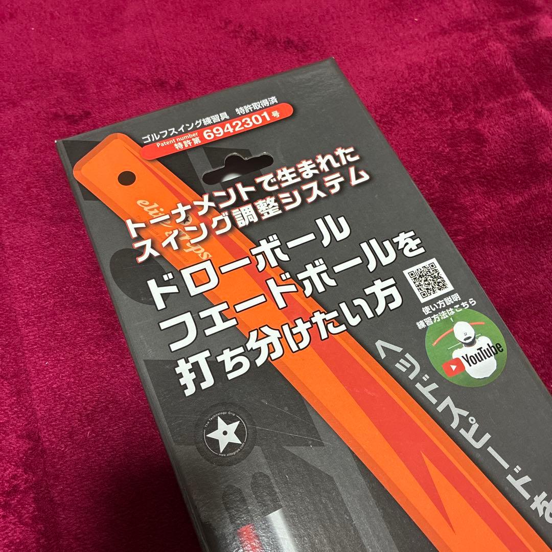 エリートグリップ i.PLANE PRO アイプレーンプロ