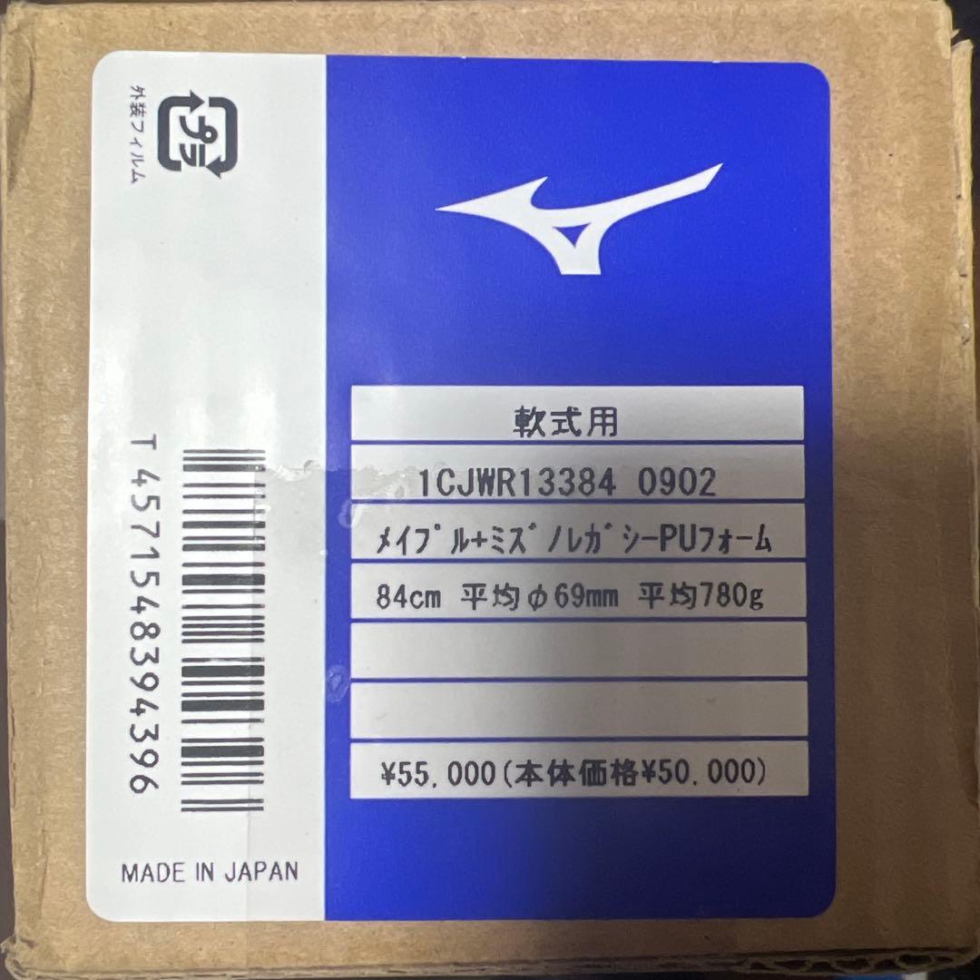 ビヨンドマックスレガシーウッド　83cm 84cm 2本セット
