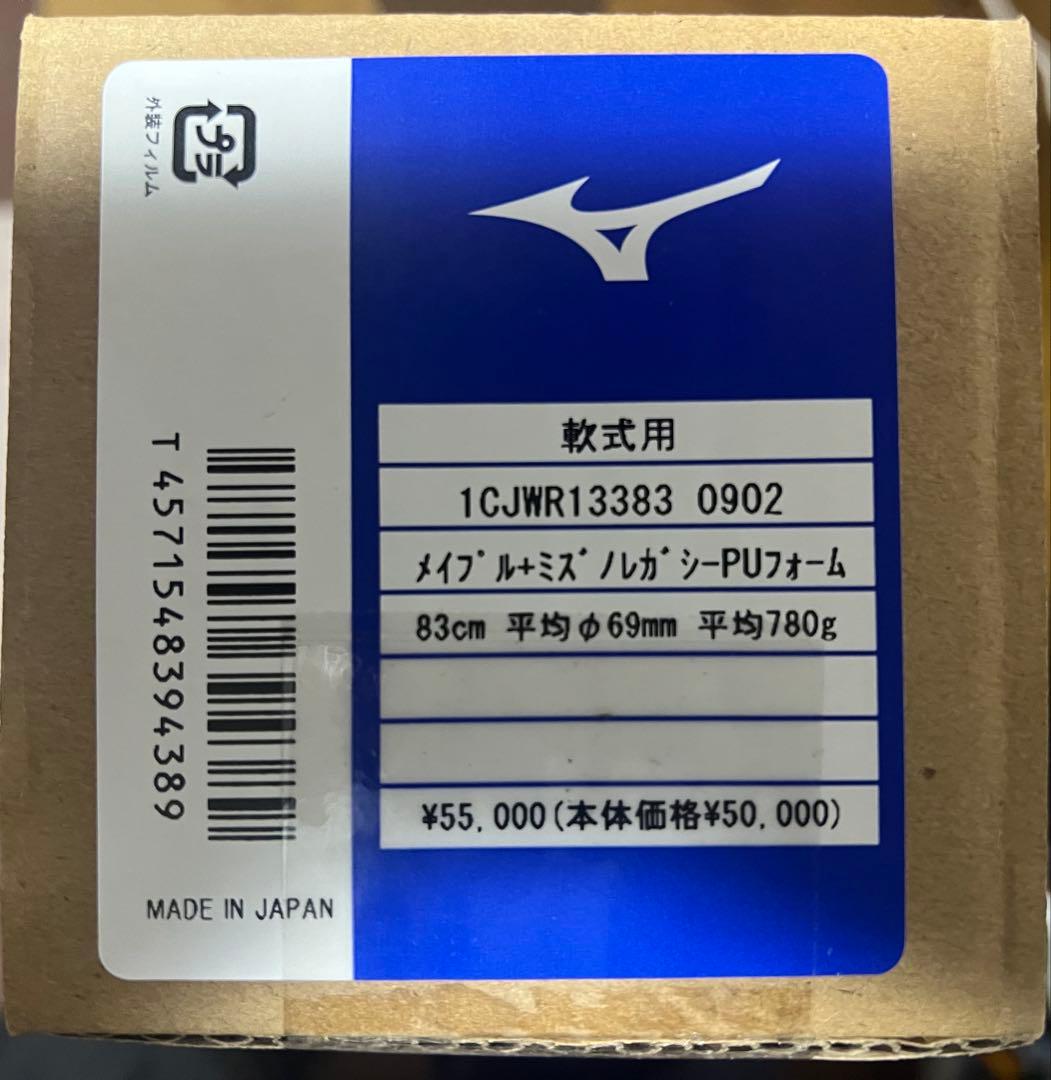 ビヨンドマックスレガシーウッド　83cm 84cm 2本セット