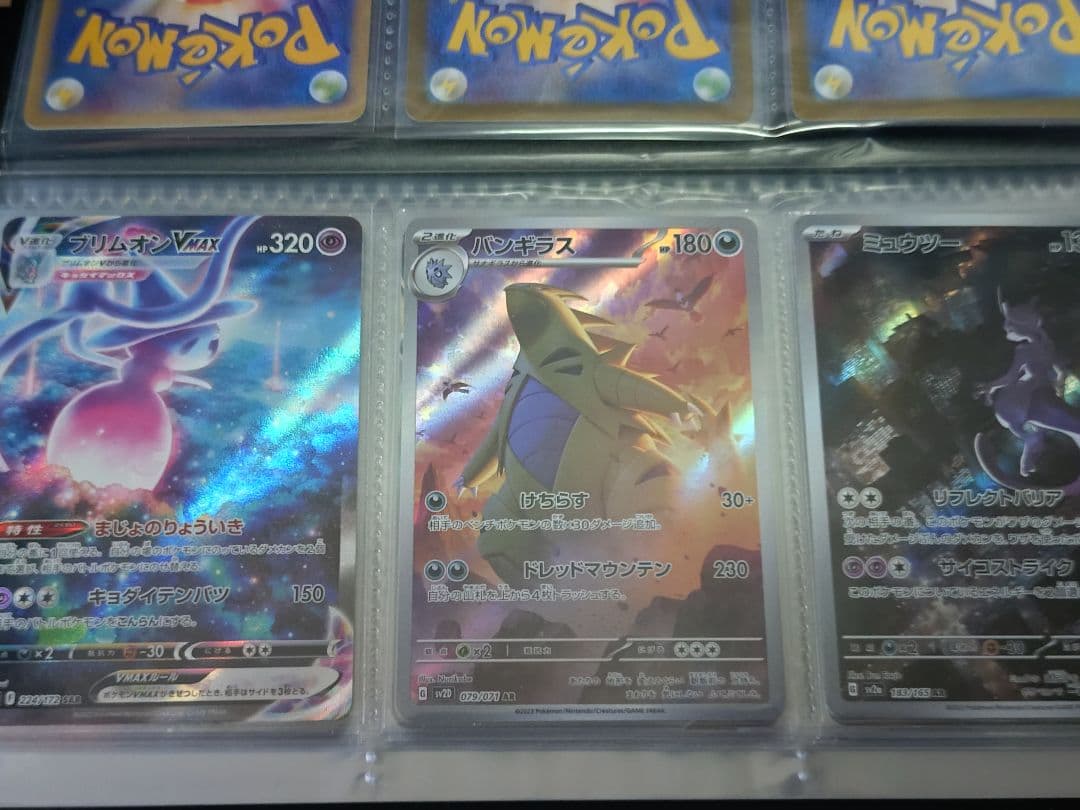 ポケモンカード　引退品　SAR CSR SR　プロモ　まとめ