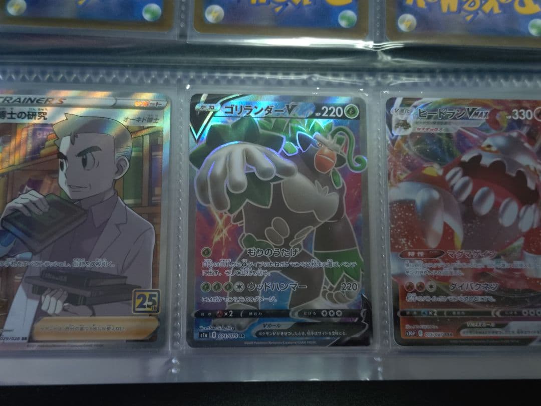 ポケモンカード　引退品　SAR CSR SR　プロモ　まとめ