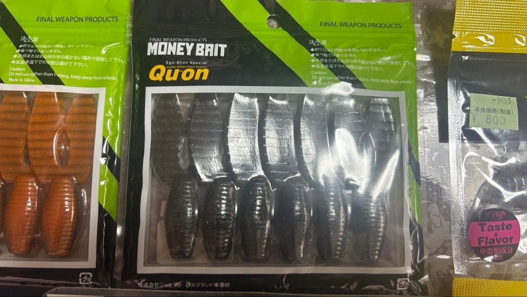 未使用 ワーム まとめ売り deps OSP RAID GETNET Quon