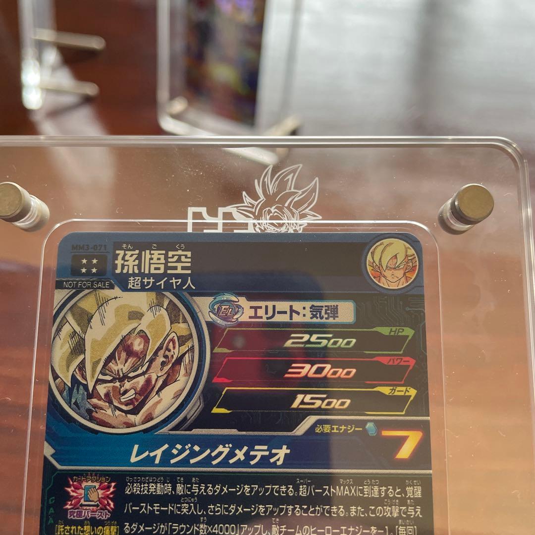 スーパードラゴンボールヒーローズ3枚 専用アクリルスタンド付きugm8-vjp