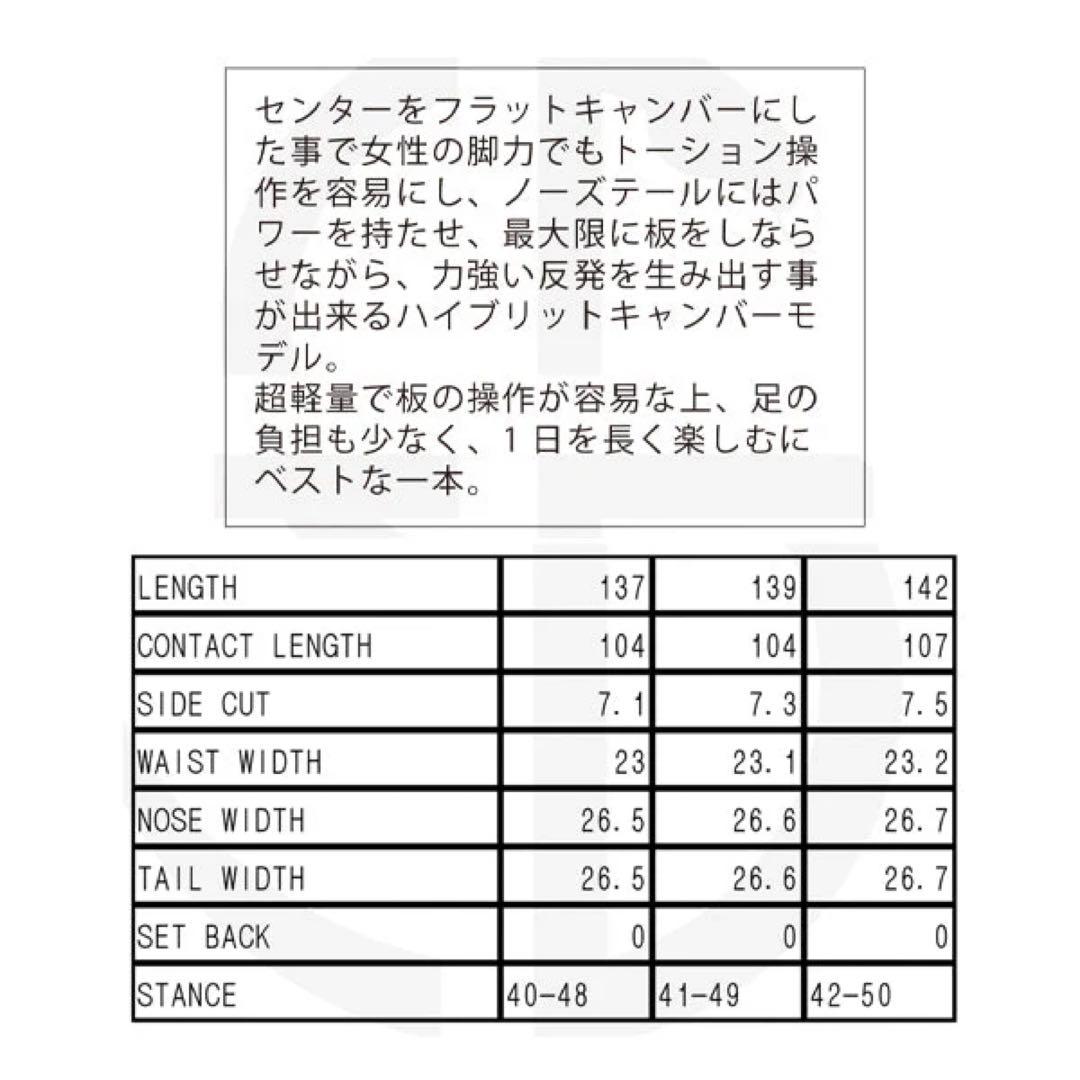 ボード CROOJA HORNET クロージャ ホーネット 23-24