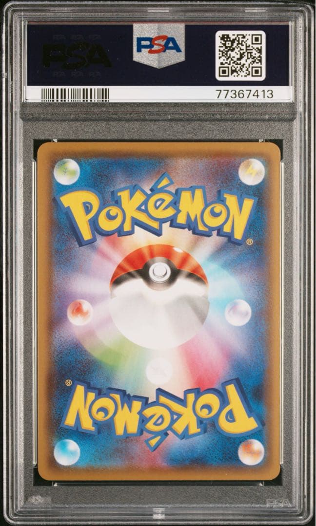 【 PSA10】ニンフィアV SR SA