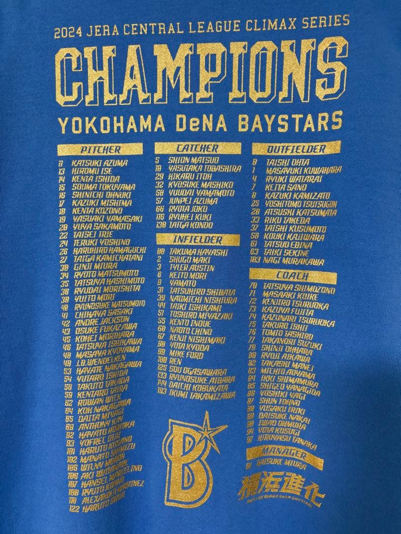 ベイスターズ2024年クライマックスシリーズ セ　優勝記念グッズ　パーカー