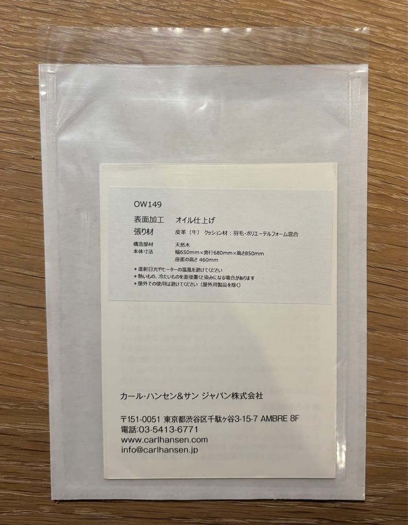 OW149 コロニアルチェア オーク材 オイル仕上げ THOR301