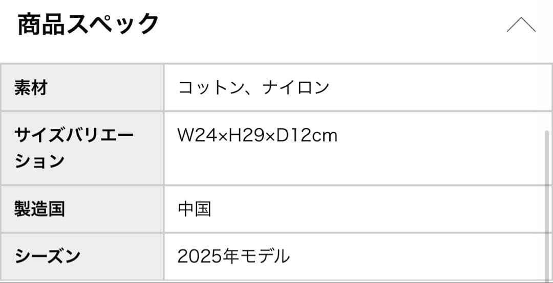 マスターバニーエディション 中綿カートバッグ