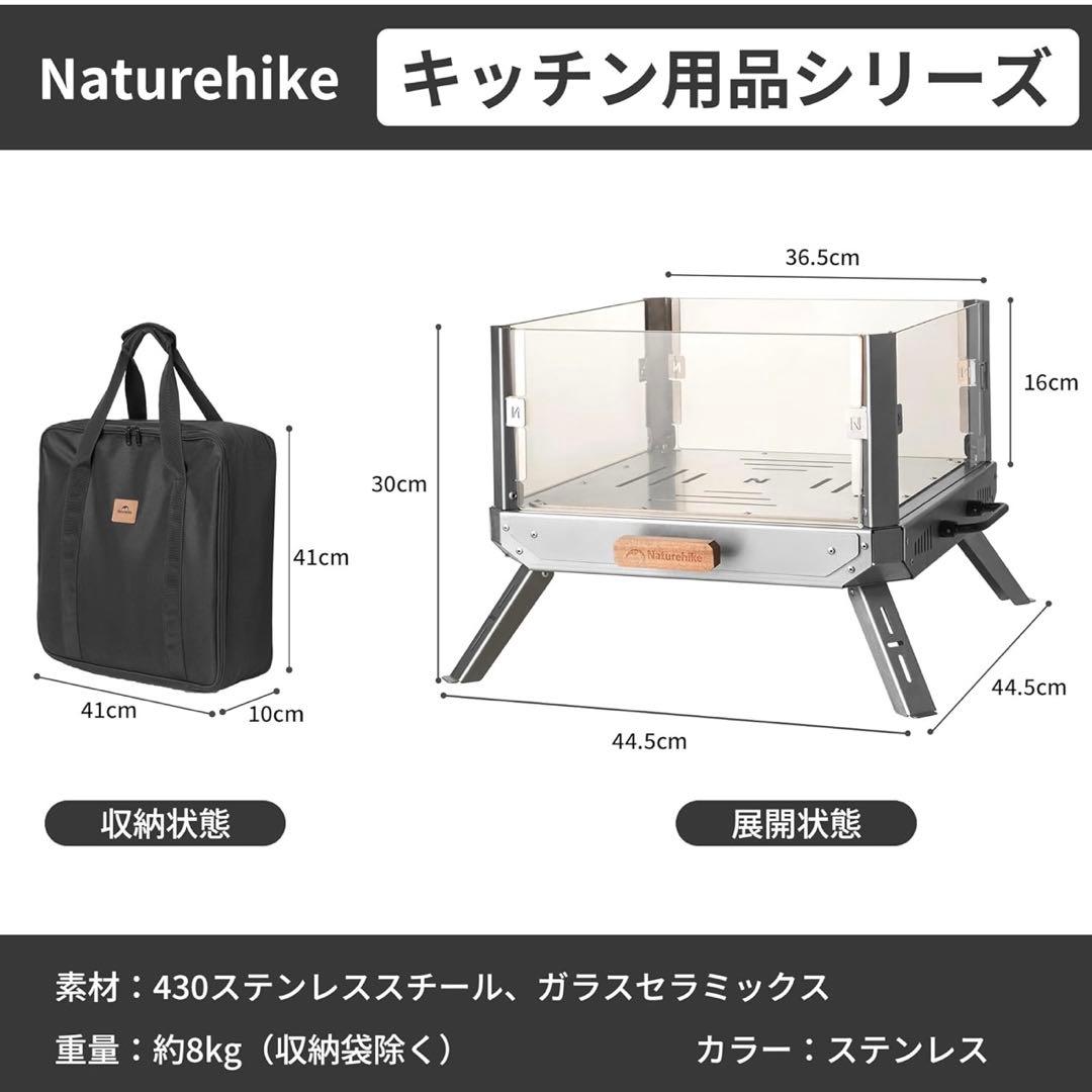 Naturehike焚き火台 折りたたみ キャンプ ガラス製 ４面透明デザイン