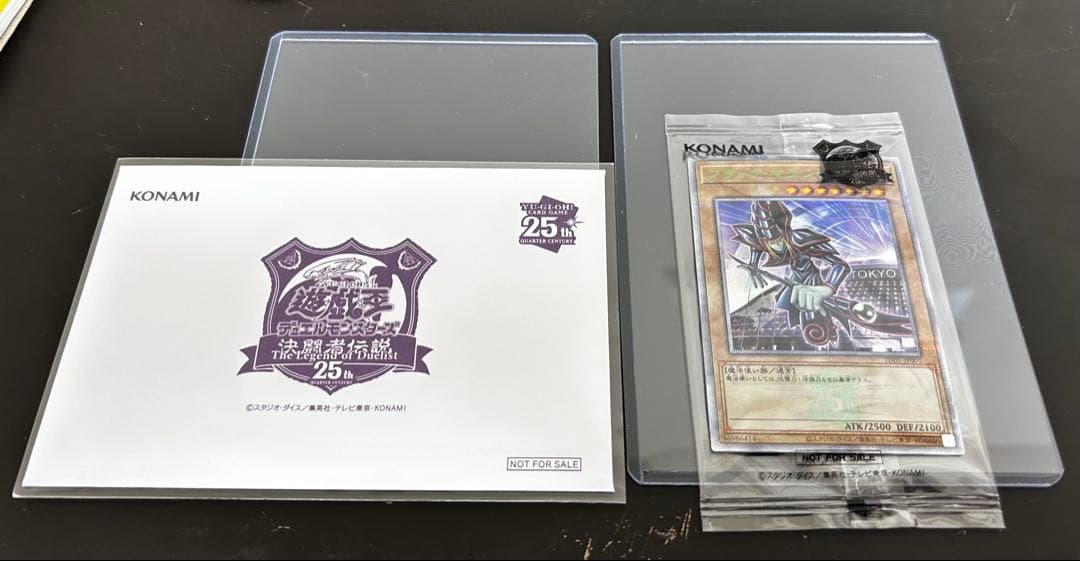 【未開封】ブラックマジシャン　遊戯王　25th限定カード　東京ドーム　決闘者伝説