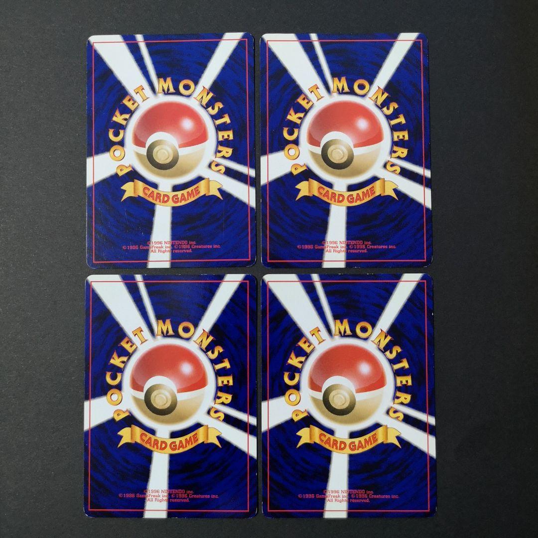 ポケモンカード　旧裏　4枚セット