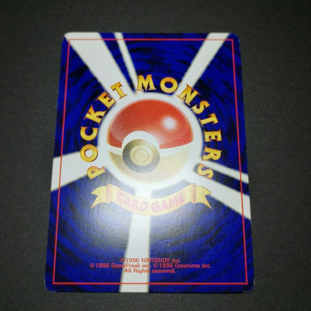 ポケモンカード　旧裏　4枚セット