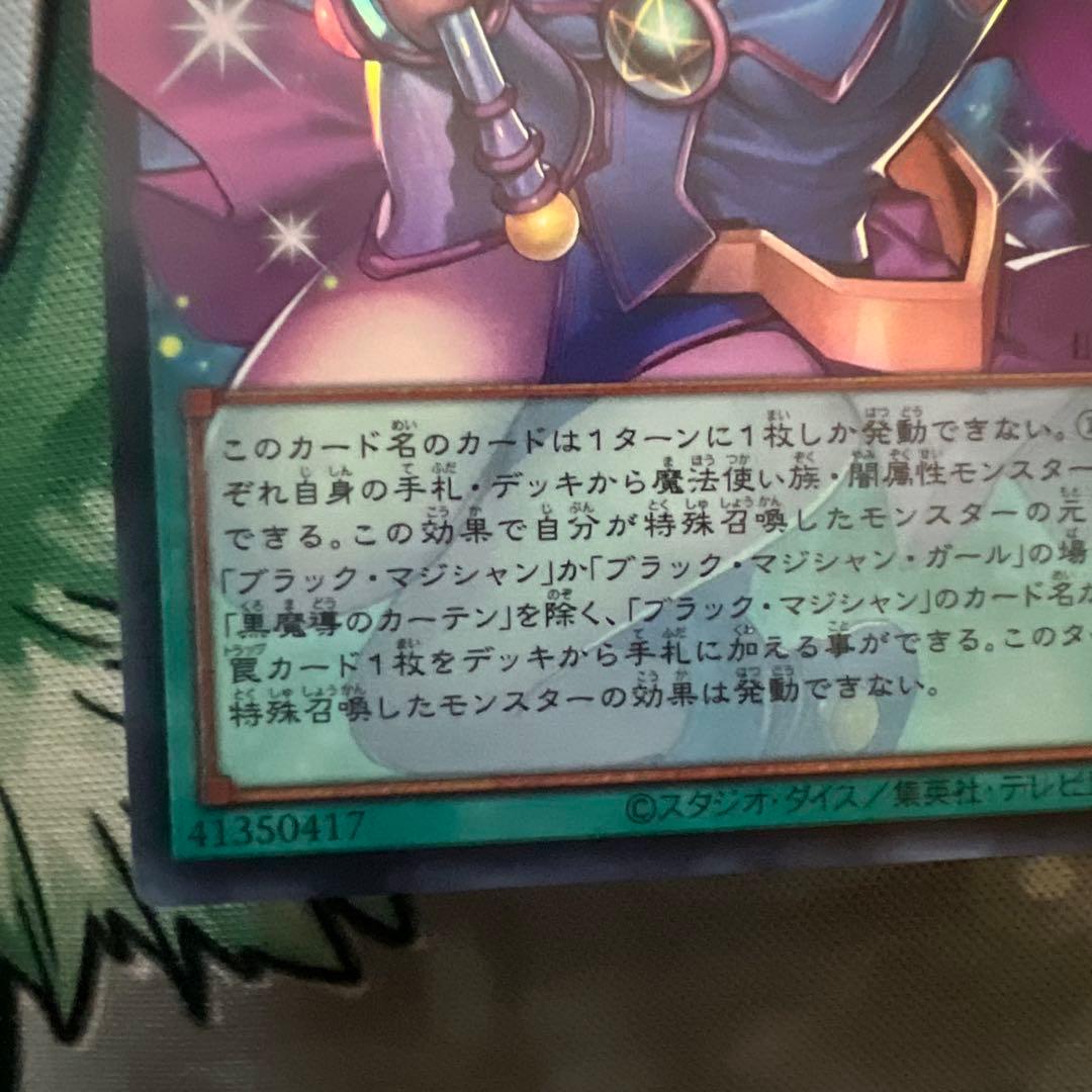 は*う様 黒魔導のカーテン LCHJ-IP003