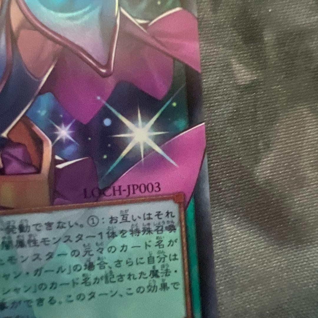 は*う様 黒魔導のカーテン LCHJ-IP003