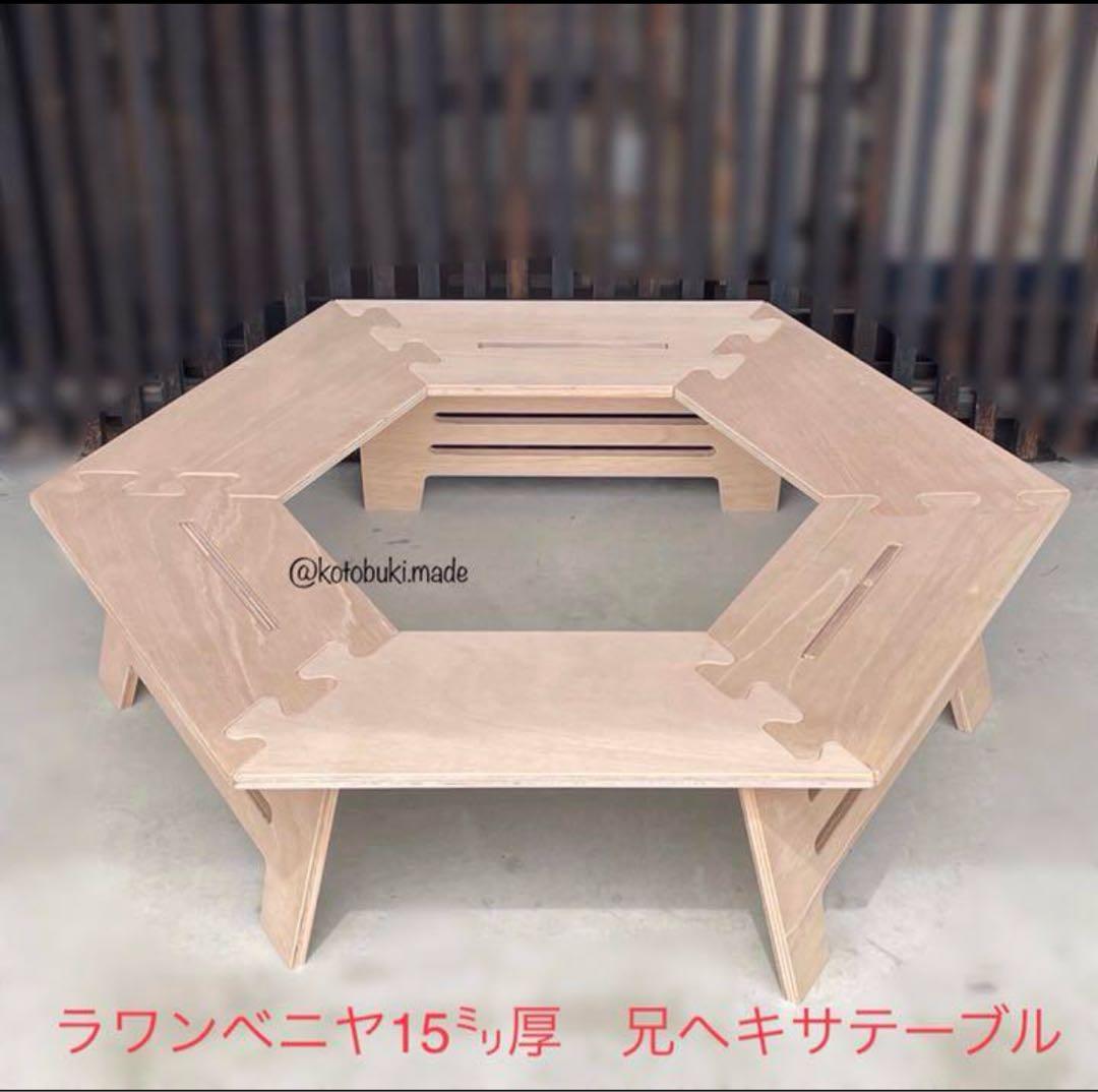 ラワン15㍉☆組立式兄妹ヘキサテーブル☆収納バンド付