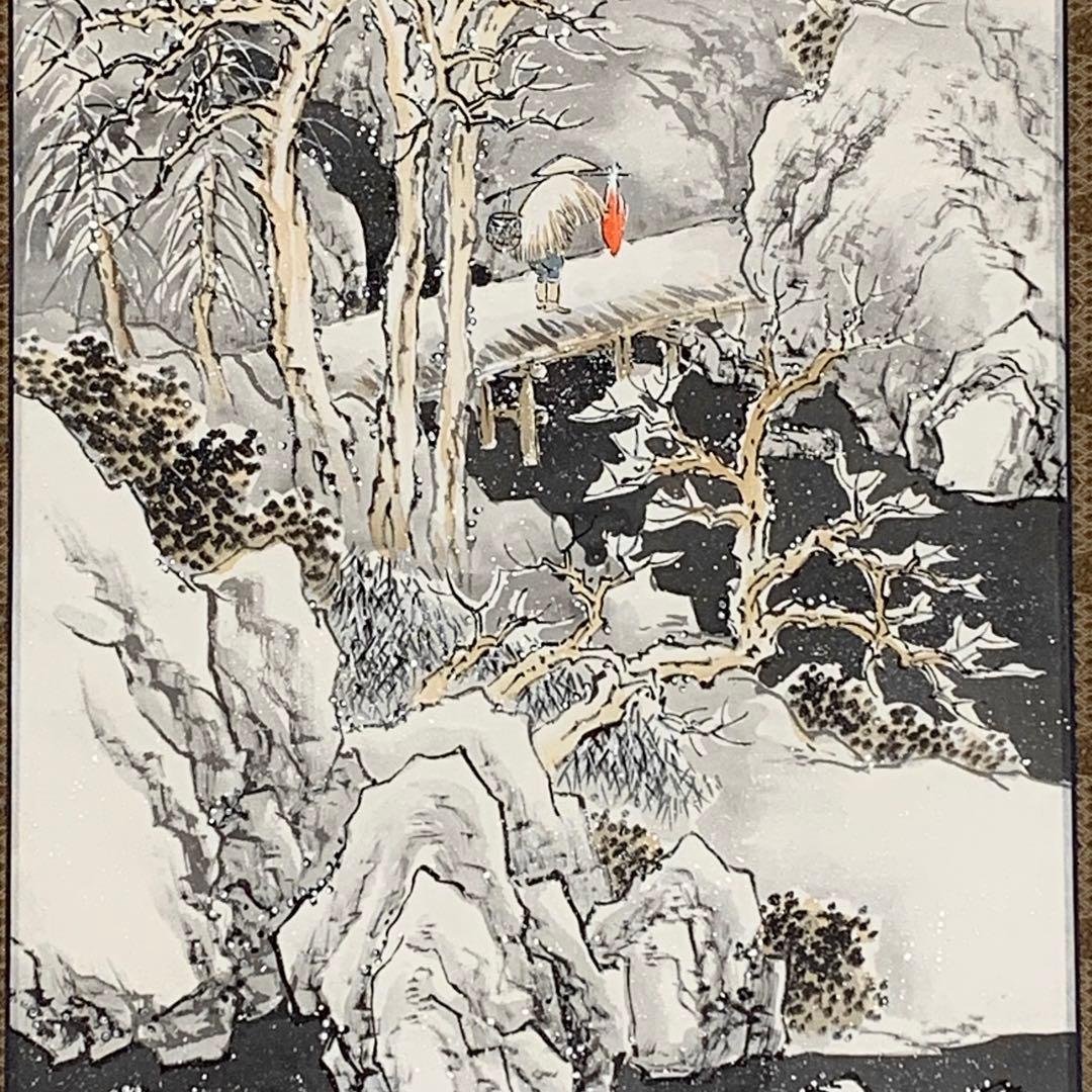 【掛軸】近藤廼阜人「山水之図」共箱 冬 雪