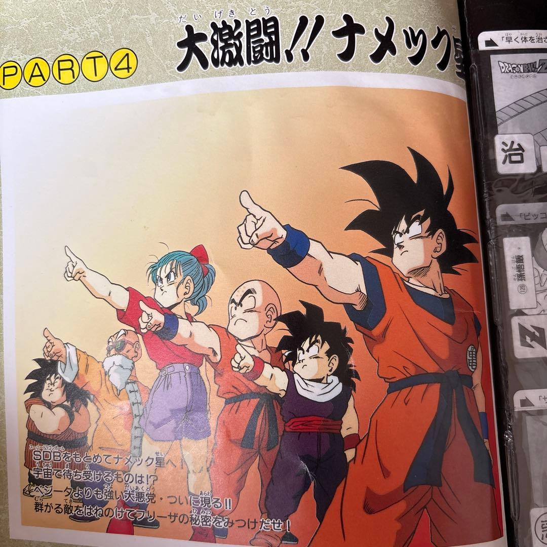 非売品【1990年代】 ドラゴンボール　カードダス20ホルダー　おまけカード付き