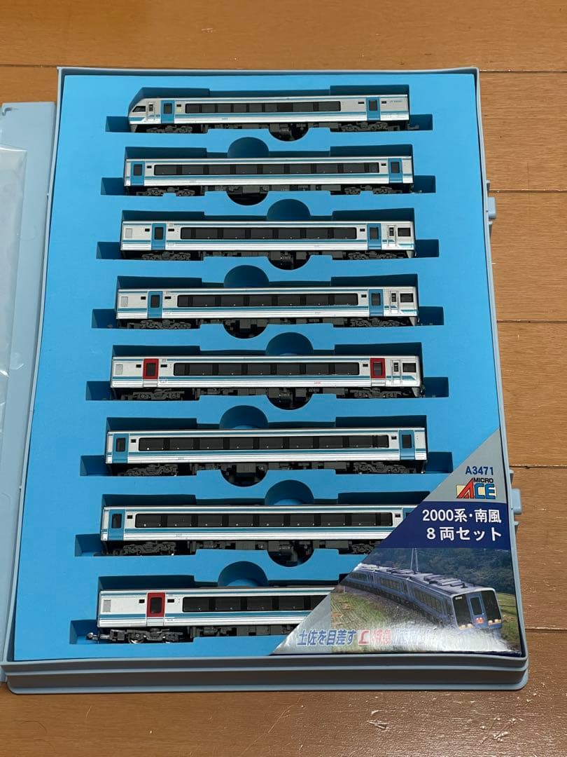 マイクロエース　四国2000系南風8両セット