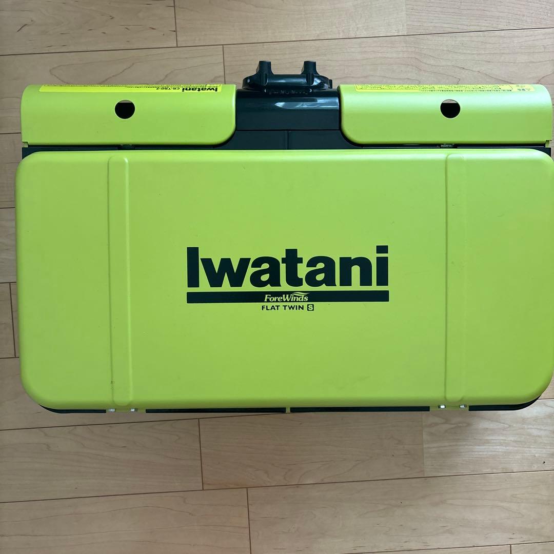 イワタニ　フラットツインS