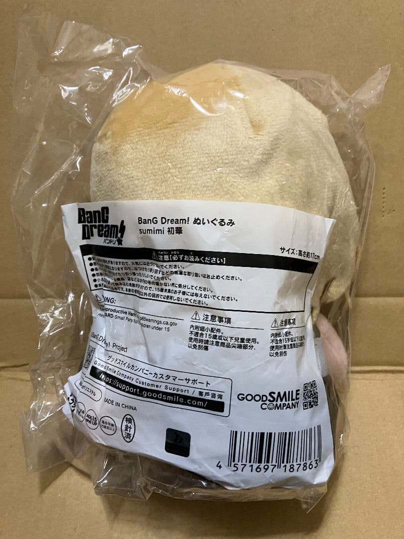 Ave Mujica sumimi ドロリス 三角初華 ぬいぐるみ グッスマ