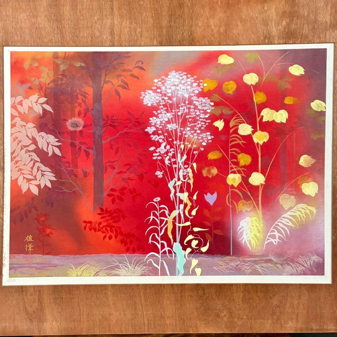 美品 関口雄揮「白い花」手摺木版画 証明シール・本人監修印有 東山魁夷に師事
