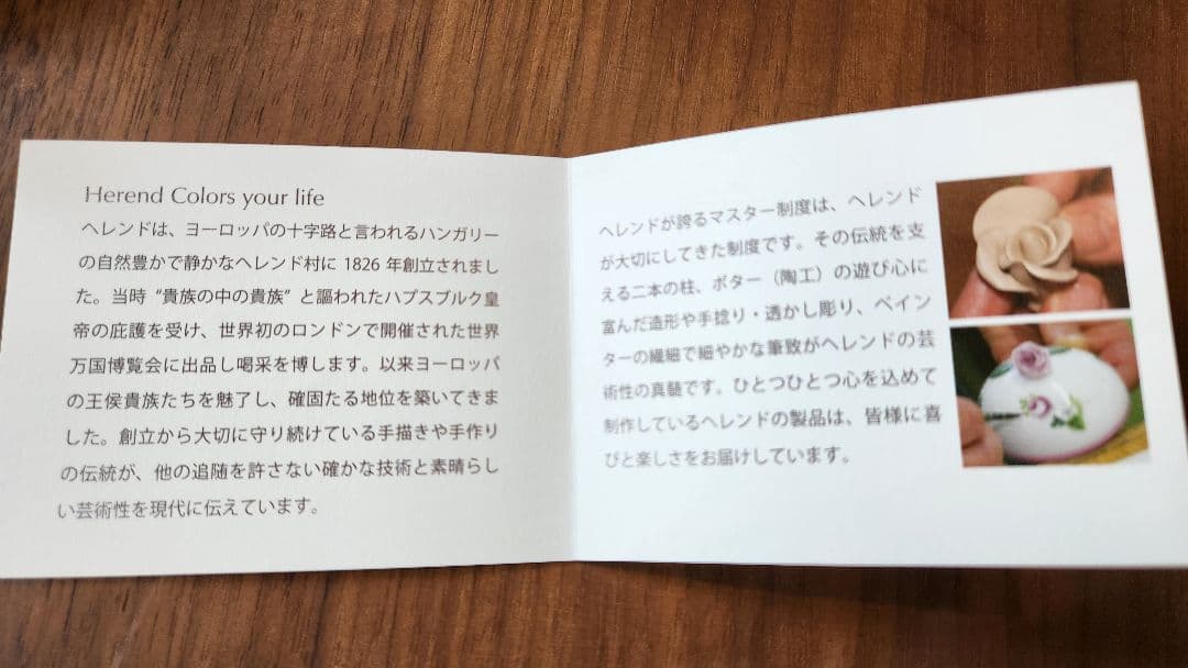 【未使用】Herend ヘレンド ハート型小物入れ 陶磁器