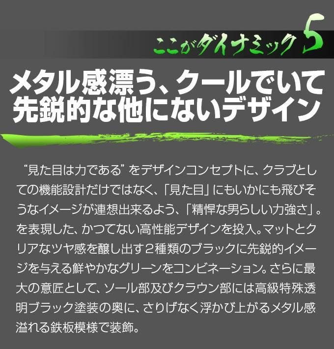 【ヘッド単体】新品！ほぼ高反発！　適合最強反発力 ダイナミクス