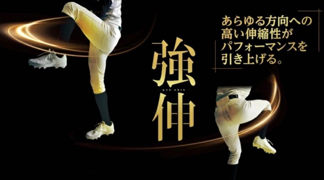 Mizuno Pro ストレートフィット ユニフォーム(練習着) Sサイズ