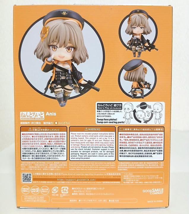 ねんどろいど アニス 勝利の女神：NIKKE グッドスマイルカンパニー ニケ