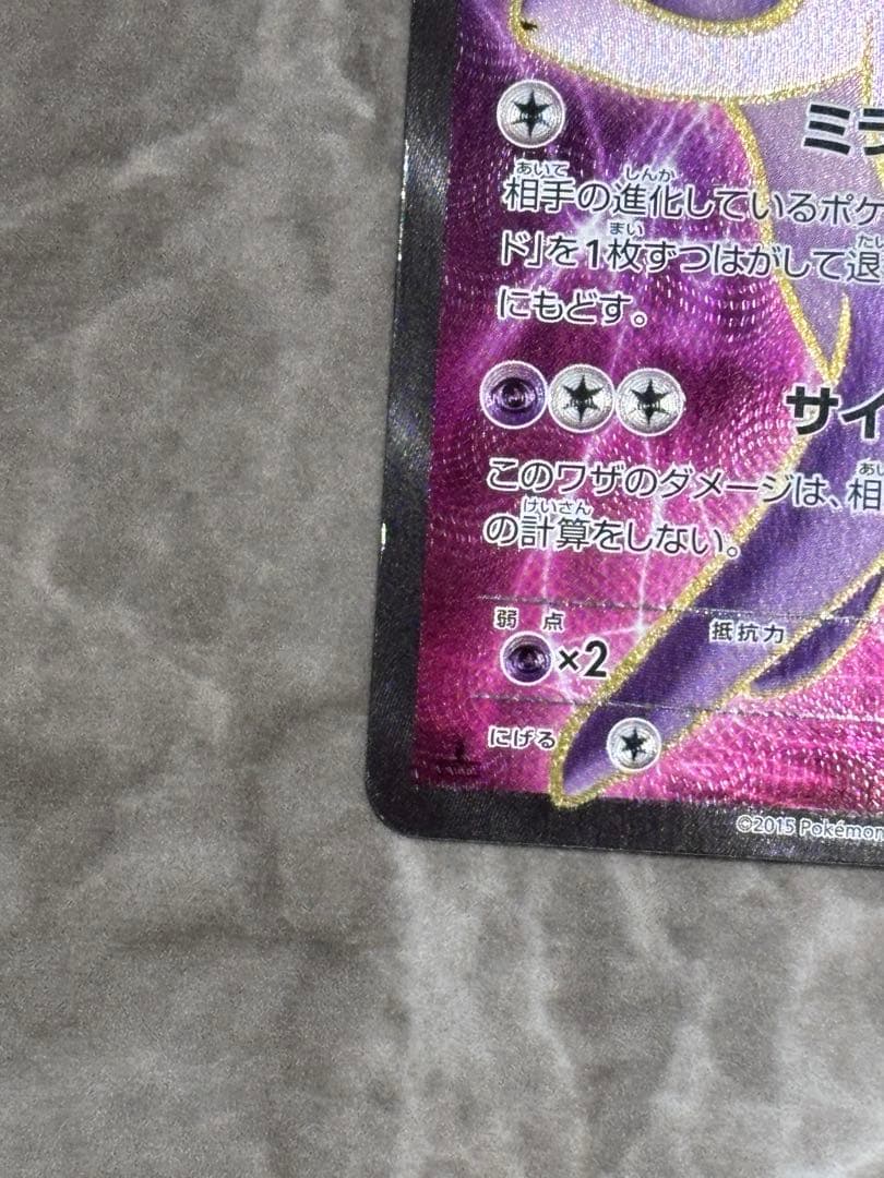 エーフィEX 170 HP 084/080 sr ポケモンカード